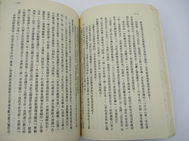 二二八事件真相_3