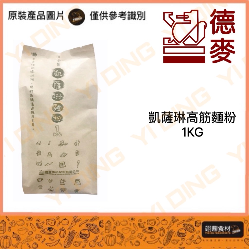 凱薩琳-高筋麵粉/1KG_0
