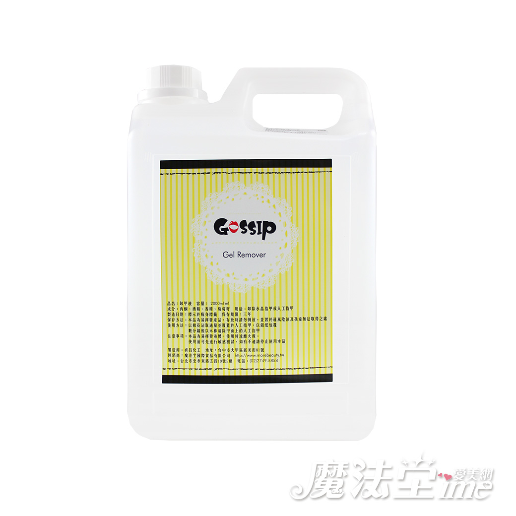 卸甲液 買大送小_2