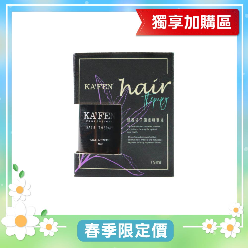 KA'FEN頭皮精華液15ml_0