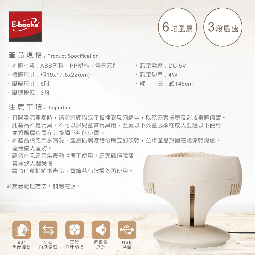K39 自動擺頭上下可調三段風速USB循環扇_5
