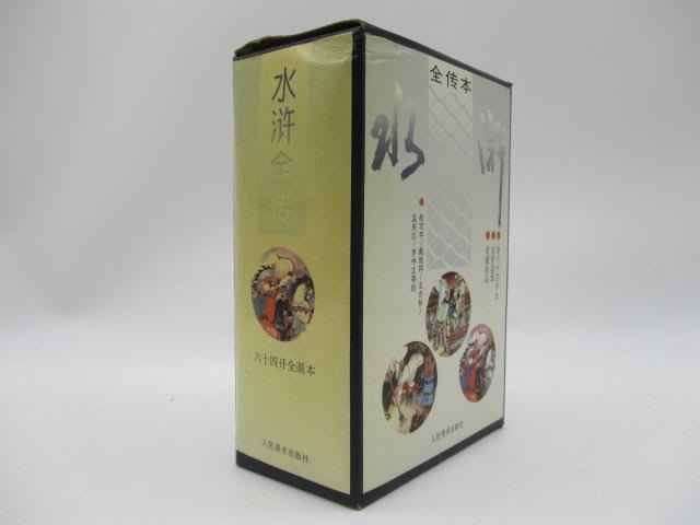 水滸全傳(全30冊合售)／趙宏本 戴敦邦 王亦秋 孟慶江 羅中立 等繪_0