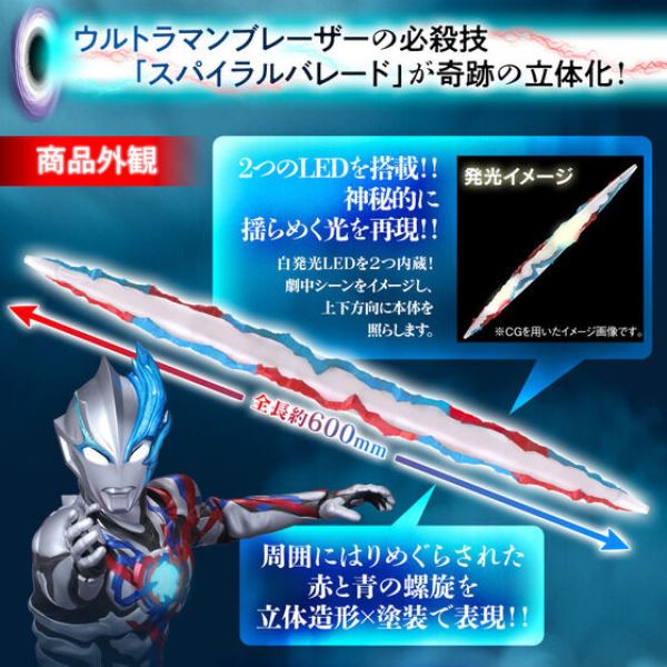 BANDAI 超人力霸王 布雷薩 螺旋光刃_3