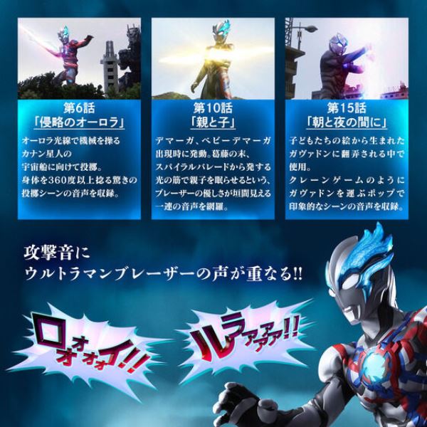 BANDAI 超人力霸王 布雷薩 螺旋光刃_5