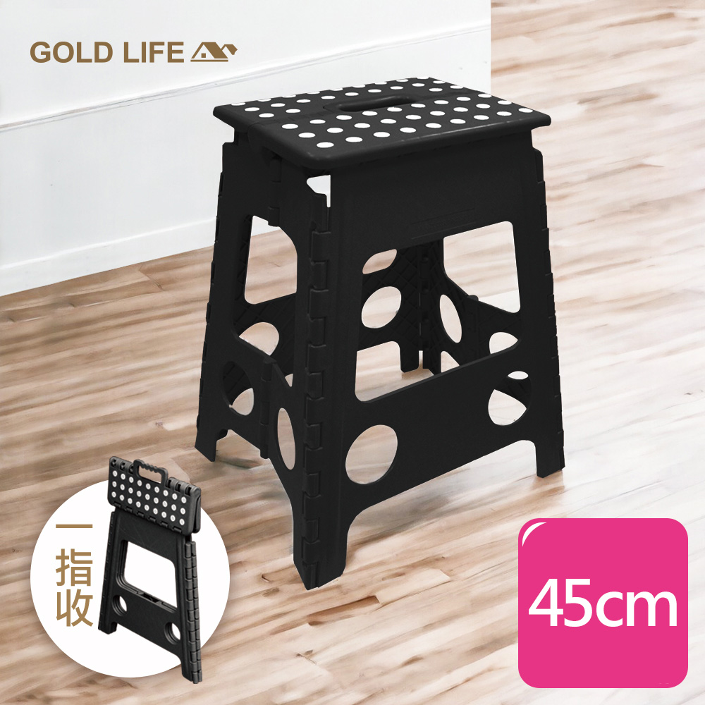 加購《闔樂泰》GOLD LIFE趴趴走好折凳（45cm）（9512951）_0