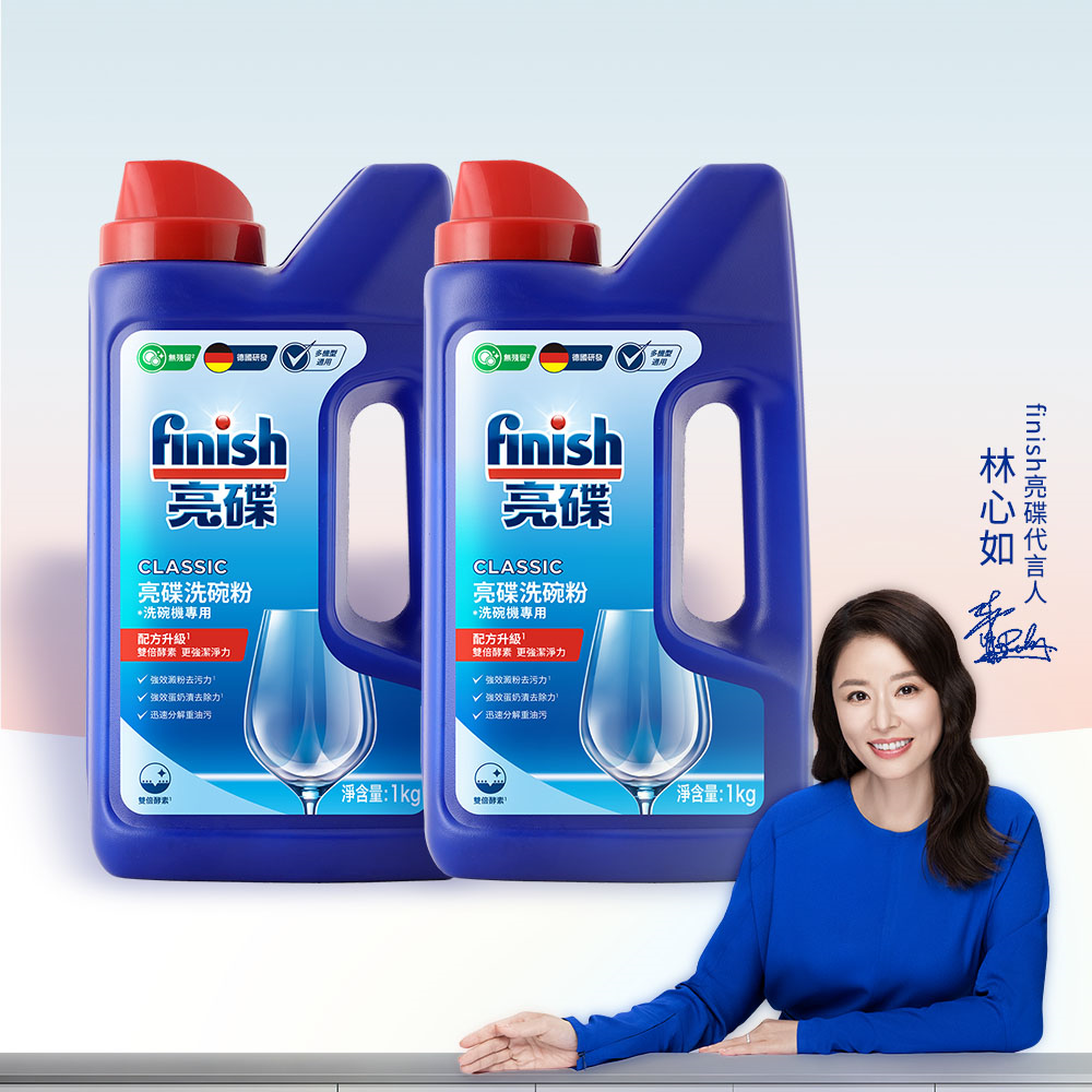 【尼克團購獨家優惠】finish亮碟洗碗機洗碗粉 1KG x2入_0