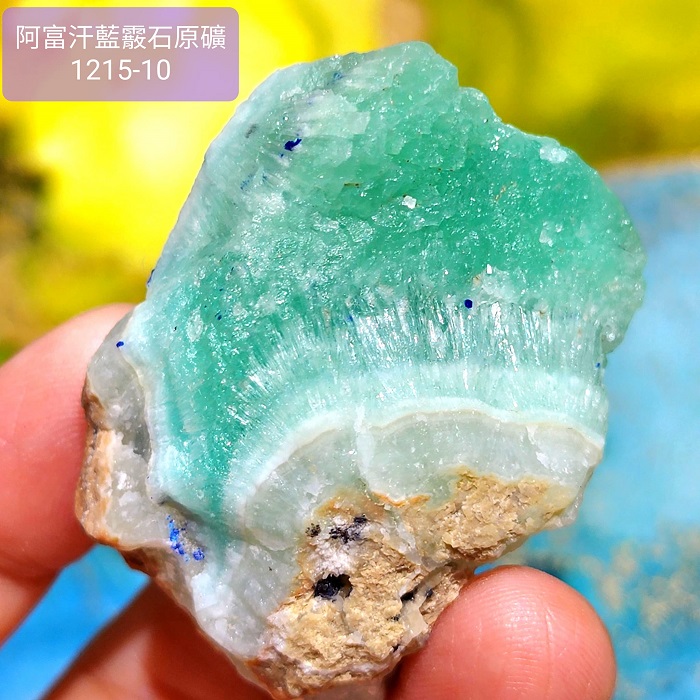 阿富汗藍霰石原礦1215-10號(部分與藍銅礦共生) 雅藍紋/亞藍文石/雅蘭紋石/𝐁𝐥𝐮𝐞 𝐀𝐫𝐚𝐠𝐨𝐧𝐢𝐭𝐞_0