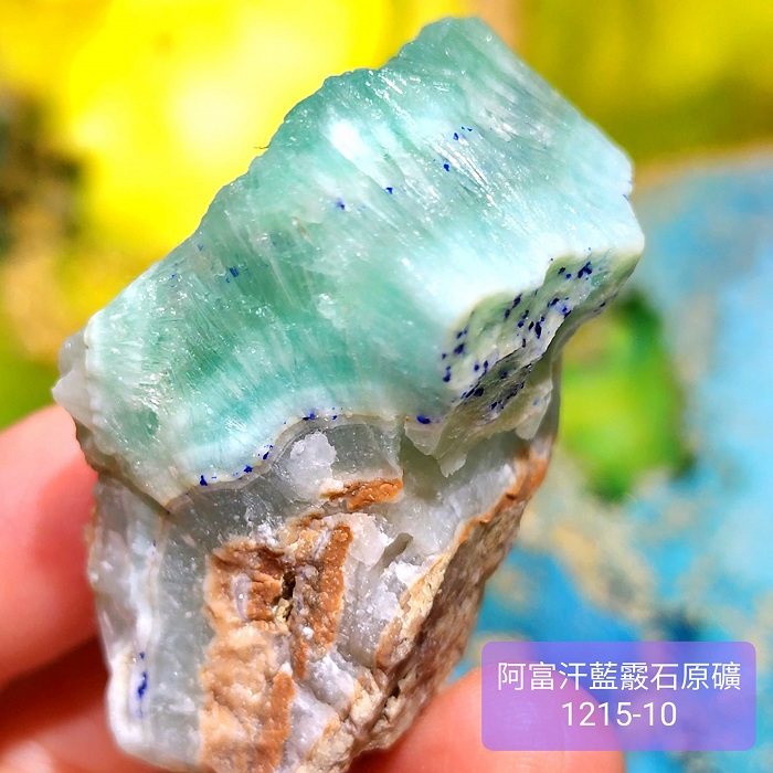 阿富汗藍霰石原礦1215-10號(部分與藍銅礦共生) 雅藍紋/亞藍文石/雅蘭紋石/𝐁𝐥𝐮𝐞 𝐀𝐫𝐚𝐠𝐨𝐧𝐢𝐭𝐞_1