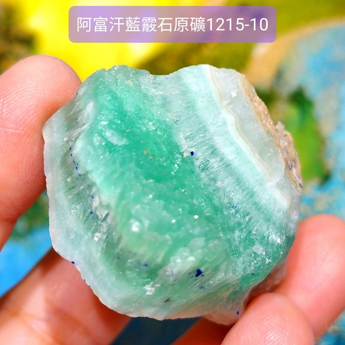 阿富汗藍霰石原礦1215-10號(部分與藍銅礦共生) 雅藍紋/亞藍文石/雅蘭紋石/𝐁𝐥𝐮𝐞 𝐀𝐫𝐚𝐠𝐨𝐧𝐢𝐭𝐞_3