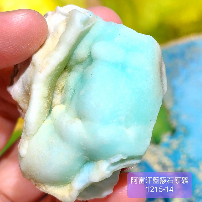 阿富汗藍霰石原礦1215-14號(部分與藍銅礦共生) 雅藍紋/亞藍文石/雅蘭紋石/𝐁𝐥𝐮𝐞 𝐀𝐫𝐚𝐠𝐨𝐧𝐢𝐭𝐞_0