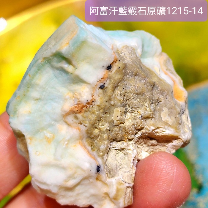 阿富汗藍霰石原礦1215-14號(部分與藍銅礦共生) 雅藍紋/亞藍文石/雅蘭紋石/𝐁𝐥𝐮𝐞 𝐀𝐫𝐚𝐠𝐨𝐧𝐢𝐭𝐞_1