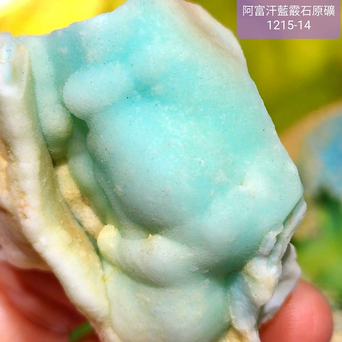 阿富汗藍霰石原礦1215-14號(部分與藍銅礦共生) 雅藍紋/亞藍文石/雅蘭紋石/𝐁𝐥𝐮𝐞 𝐀𝐫𝐚𝐠𝐨𝐧𝐢𝐭𝐞_2