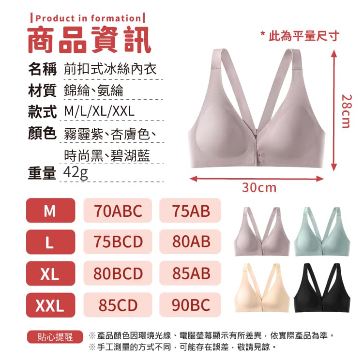 前扣式冰絲內衣 隱形內衣【E139】_2