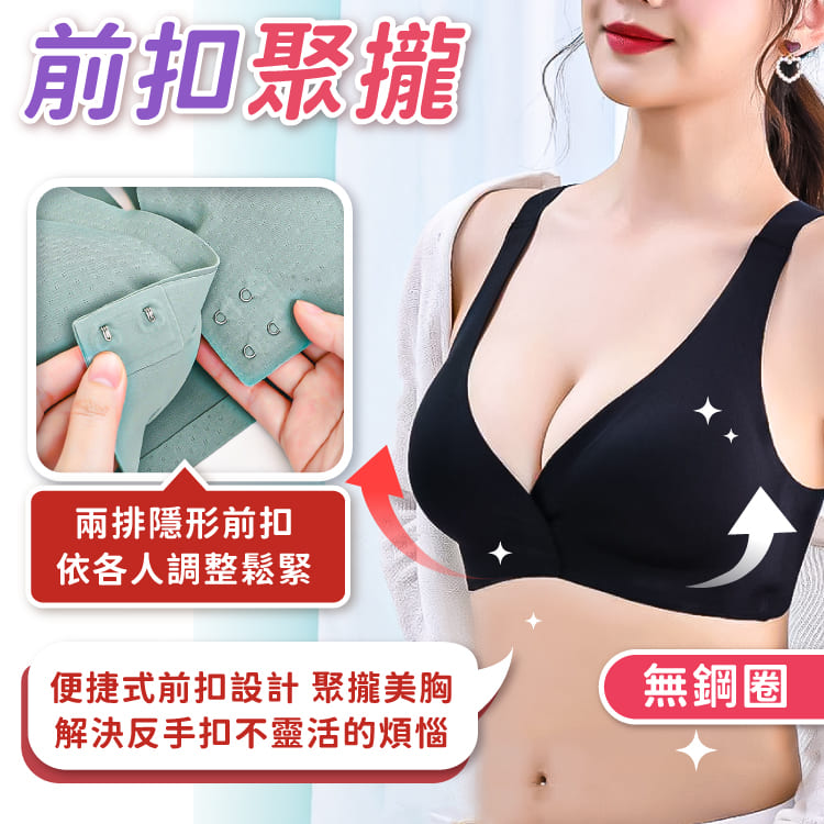 前扣式冰絲內衣 隱形內衣【E139】_3