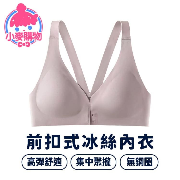 前扣式冰絲內衣 隱形內衣【E139】_8