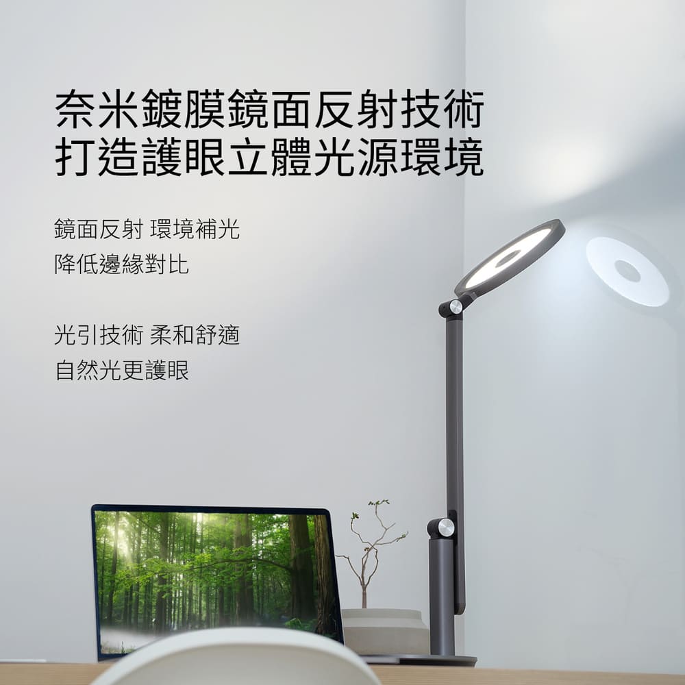 均勻光最高階 鈦坦TITAN 立體雙光源 全光譜智慧LED護眼檯燈｜🎉健康護眼年中慶 指定商品結帳再打96折_6