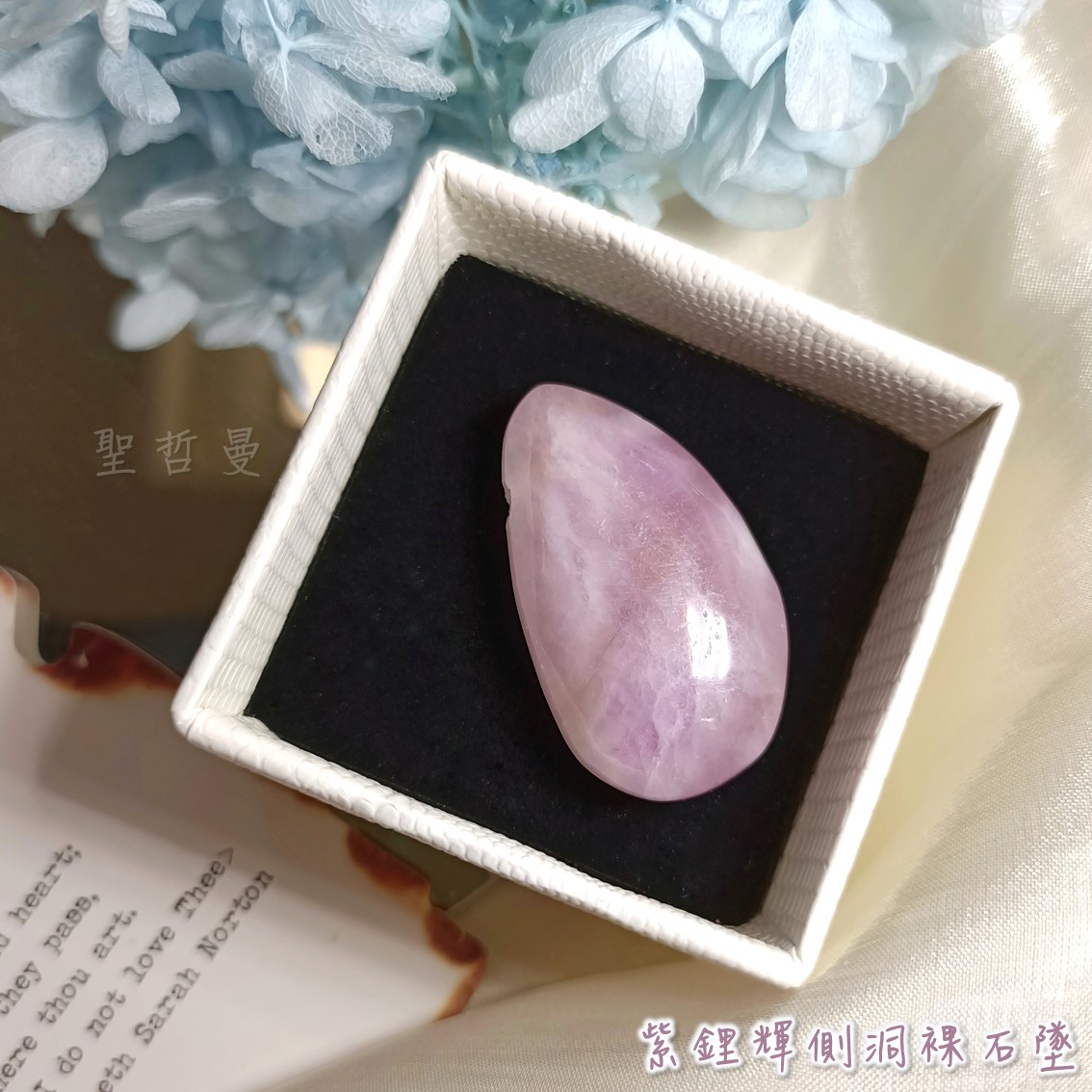 紫鋰輝側洞裸石墜38~50號 KUNZITE ~敞開心門、緩解壓力和消極情緒、治癒並脫去舊有的模式_0