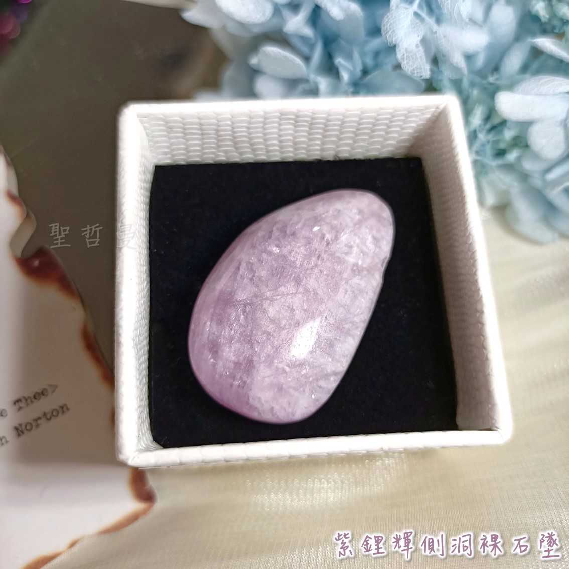 紫鋰輝側洞裸石墜75~84號 KUNZITE ~敞開心門、緩解壓力和消極情緒、治癒並脫去舊有的模式_0