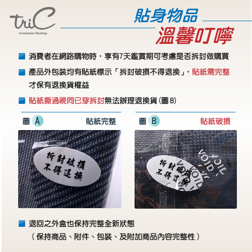 【Tric】超完美顯瘦中統壓力襪 中筒襪 黑色 台灣製造 五雙_2