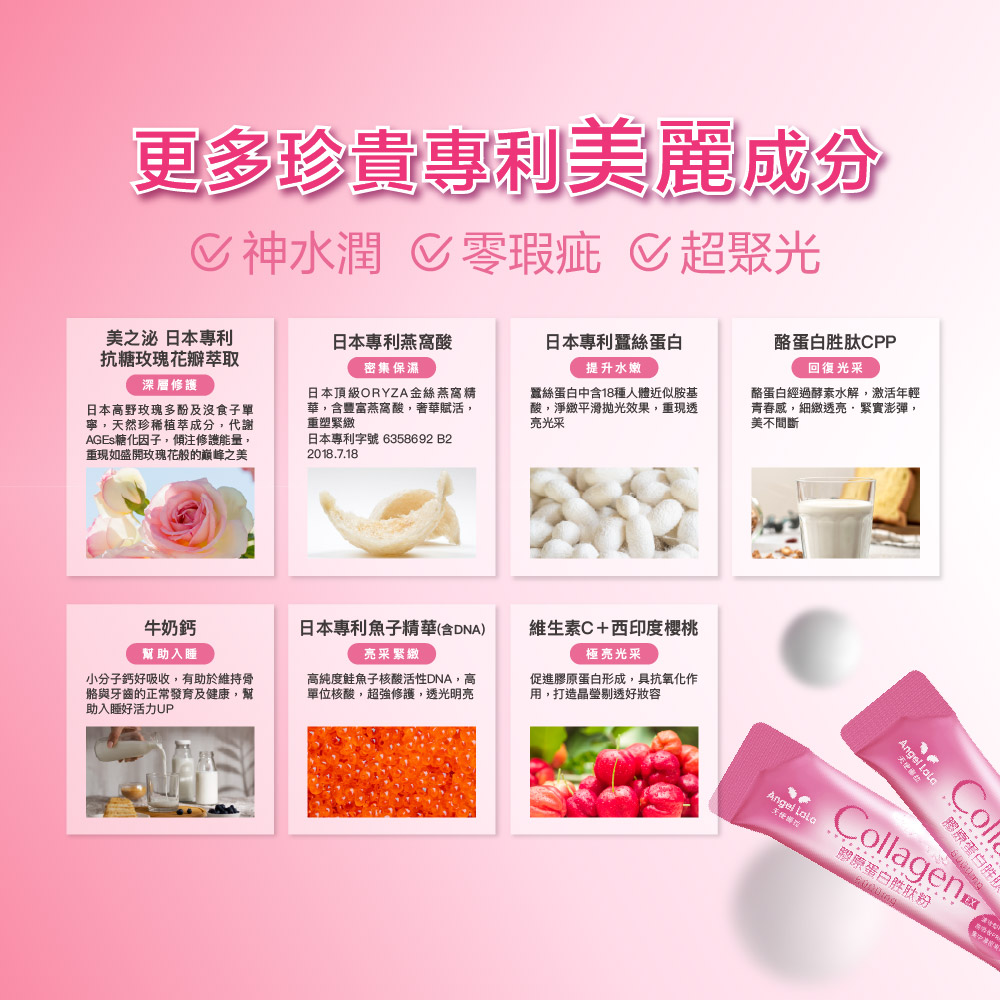 【Angel Lala 天使娜拉】EX膠原蛋白粉(牛奶/15包)x5盒_4