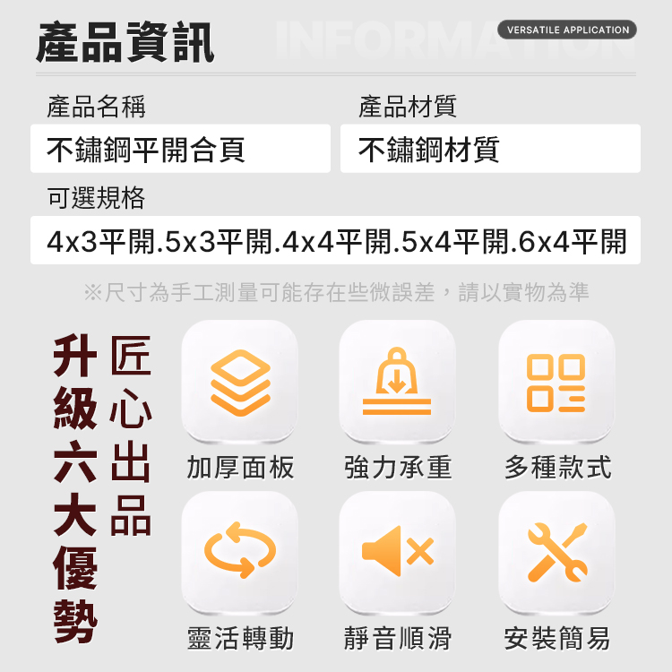 不鏽鋼平開合頁 鉸鏈 木門門鉸 合葉門吸 折角後鈕 櫃門後鈕 折合活頁片 隱形門合頁【BF0207】《約翰家庭百貨_2