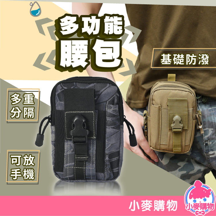 多功能腰包【G534】_0