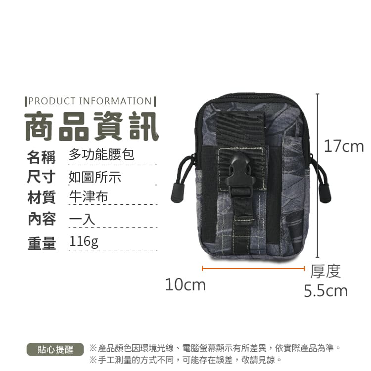 多功能腰包【G534】_2