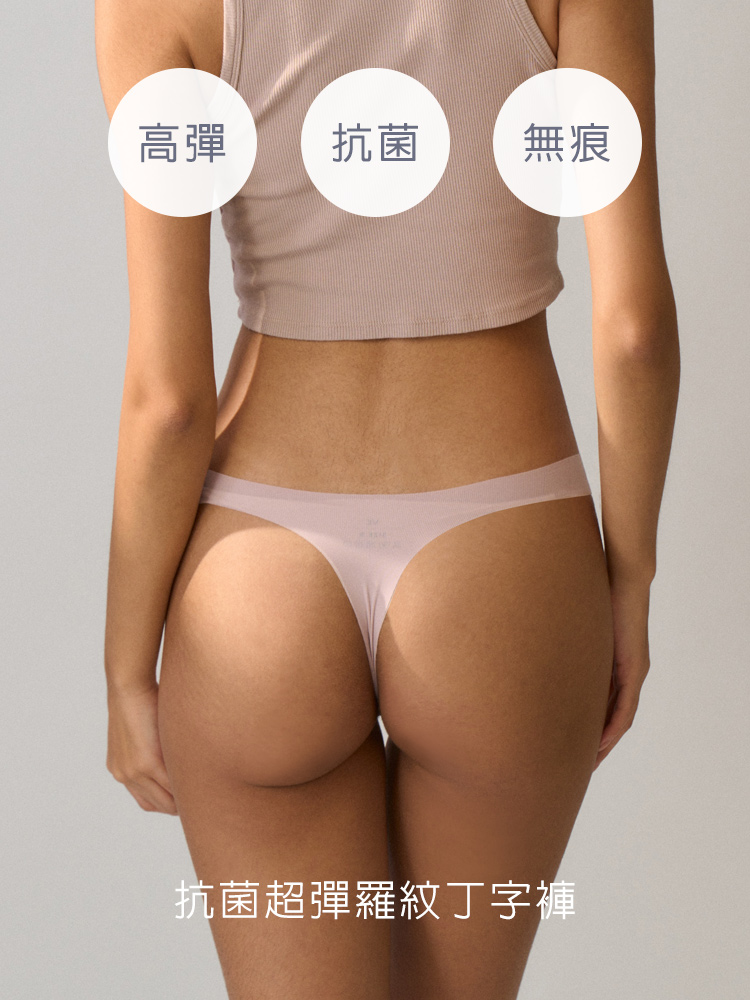 抗菌超彈羅紋丁字褲-VCstyle36155281_2
