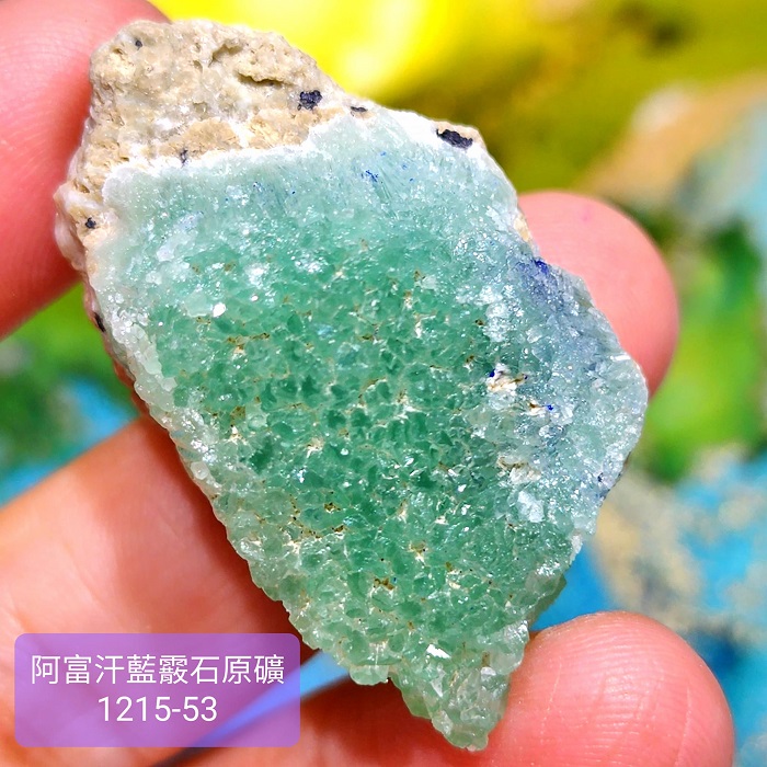 阿富汗藍霰石原礦1215-53號(部分與藍銅礦共生) 雅藍紋/亞藍文石/雅蘭紋石/𝐁𝐥𝐮𝐞 𝐀𝐫𝐚𝐠𝐨𝐧𝐢𝐭𝐞_0
