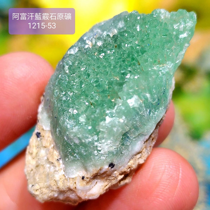 阿富汗藍霰石原礦1215-53號(部分與藍銅礦共生) 雅藍紋/亞藍文石/雅蘭紋石/𝐁𝐥𝐮𝐞 𝐀𝐫𝐚𝐠𝐨𝐧𝐢𝐭𝐞_1