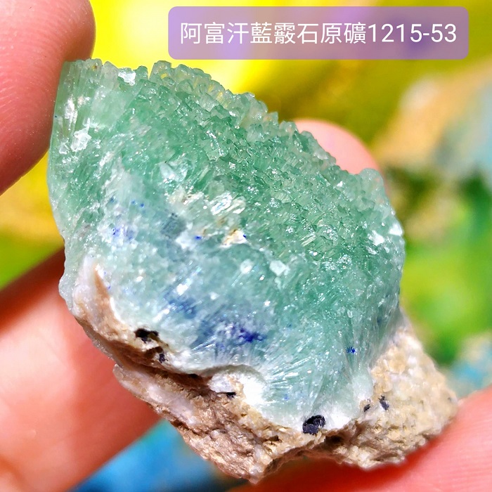 阿富汗藍霰石原礦1215-53號(部分與藍銅礦共生) 雅藍紋/亞藍文石/雅蘭紋石/𝐁𝐥𝐮𝐞 𝐀𝐫𝐚𝐠𝐨𝐧𝐢𝐭𝐞_2
