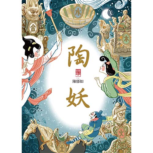 陳郁如的書有什麼？為什麼那麼受歡迎？作品大整理！新書、仙靈傳奇、修煉、養心... | 親子天下Shopping