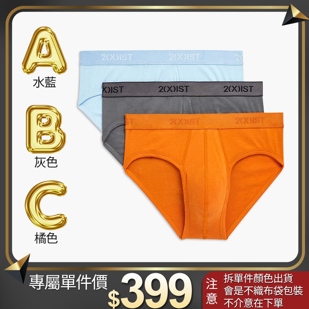 ESSENTIAL COTTON CONTOUR POUCH BRIEF 3-PACK_0