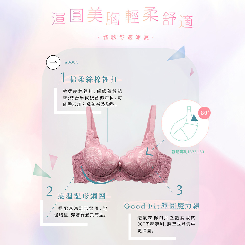 華歌爾-GOOD FIT 記形 C-E罩杯(藤蔓灰)-NB4516FV_5