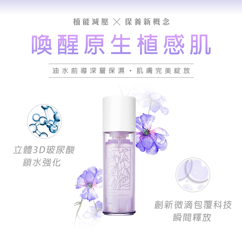 星采植能微滴精露(30ml)_1