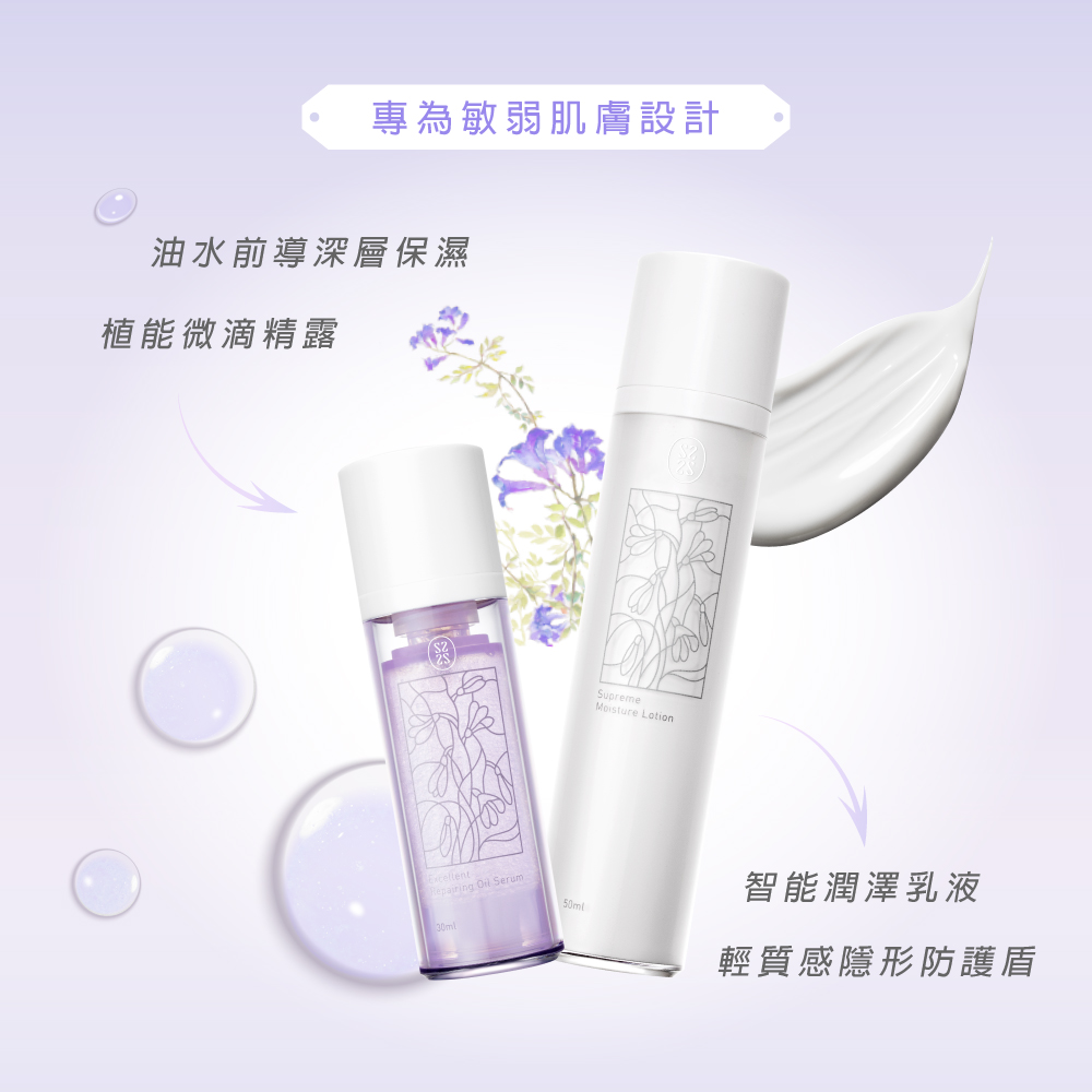 星采植能微滴精露(30ml)_3