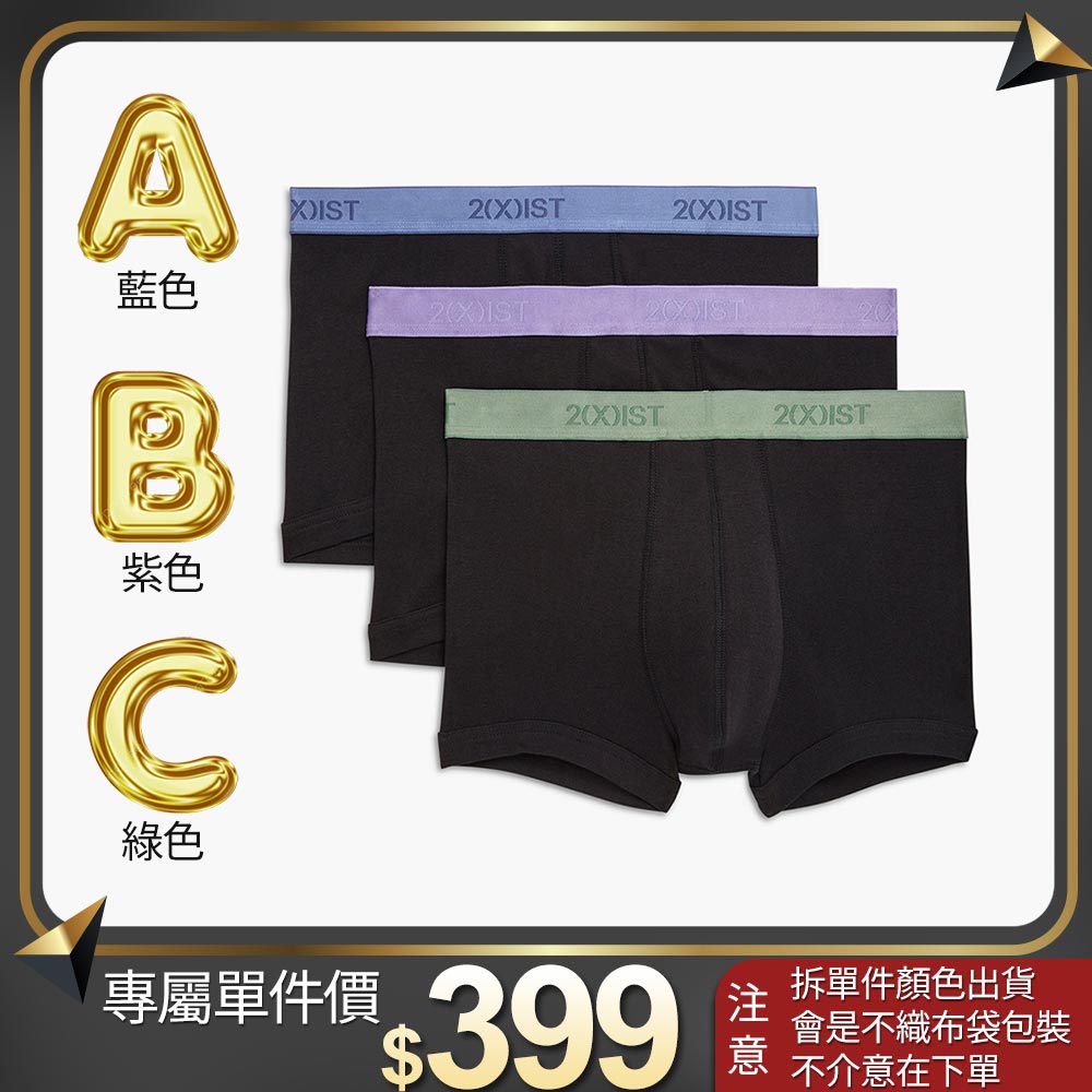 ESSENTIAL-新基本純棉三件組/低腰四角褲(單一件❗單一件❗單一件賣場⚠️售完不補)_0
