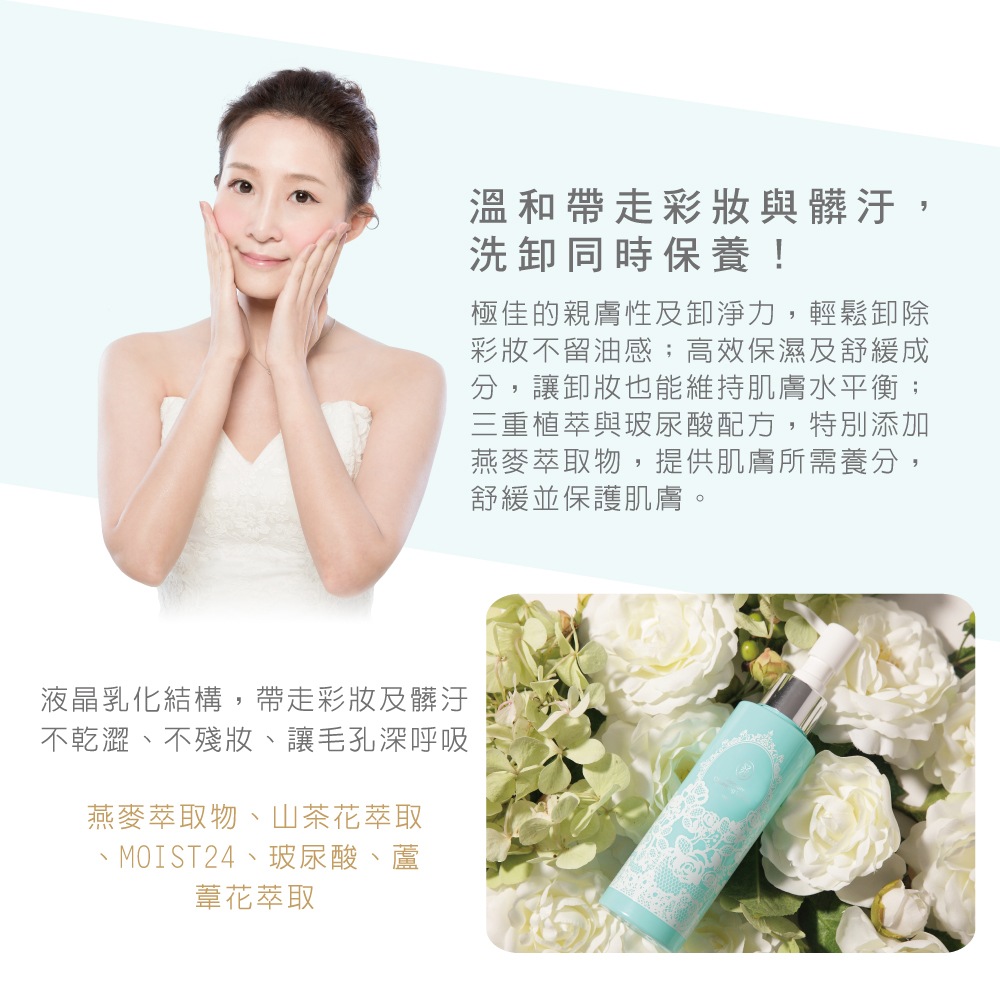 星采淨顏卸妝乳(150ml)_3
