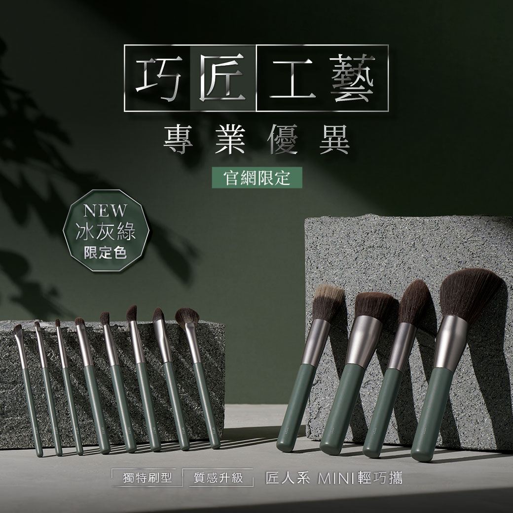 1028 匠人系迷你精細眼影刷 ME24_2