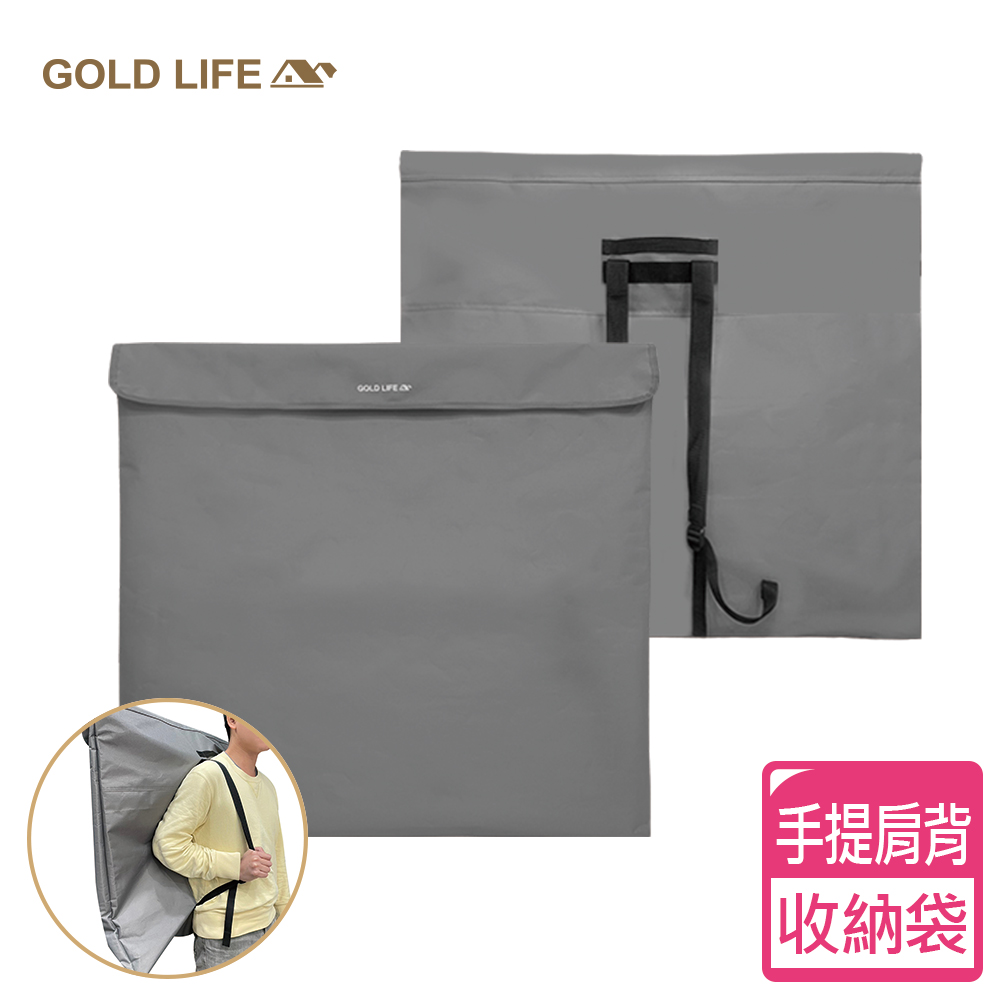 《闔樂泰》GOLD LIFE 收納袋（舒酸椅／舒勾椅 專用袋）（9575409）_0