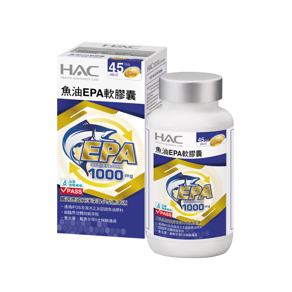 HAC 魚油EPA軟膠囊 新升級 (90粒/瓶)【杏一】_0