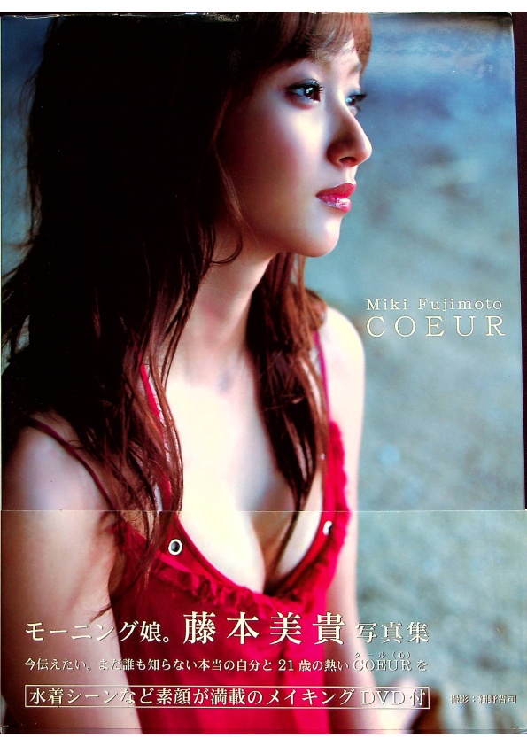 Coeur 藤本美貴写真集 附DVD／細野晋司 攝影_0