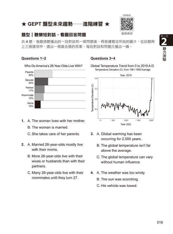 超高命中率全民英檢GEPT初級(初試+複試)6回模擬試題+解析【增修版】(附「Youtor App」內含VRP虛擬點讀筆+線上下載全民英檢初級單字表)_5