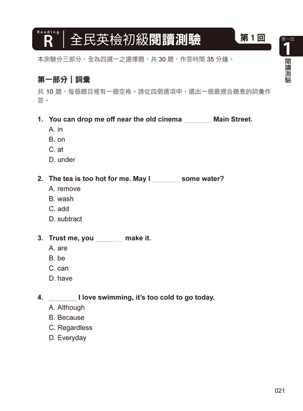 超高命中率全民英檢GEPT初級(初試+複試)6回模擬試題+解析【增修版】(附「Youtor App」內含VRP虛擬點讀筆+線上下載全民英檢初級單字表)_6