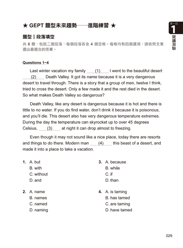 超高命中率全民英檢GEPT初級(初試+複試)6回模擬試題+解析【增修版】(附「Youtor App」內含VRP虛擬點讀筆+線上下載全民英檢初級單字表)_7