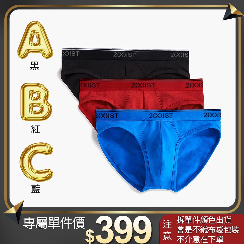 COTTON STRETCH-彈性精梳棉三件組/低腰三角褲(單一件❗單一件❗單一件賣場⚠️售完不補)_0