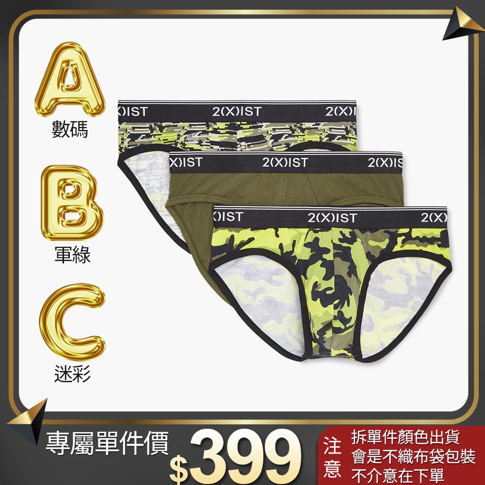 COTTON STRETCH-彈性精梳棉三件組/低腰三角褲(單件!單件!單一件賣場⚠️售完不補)_0