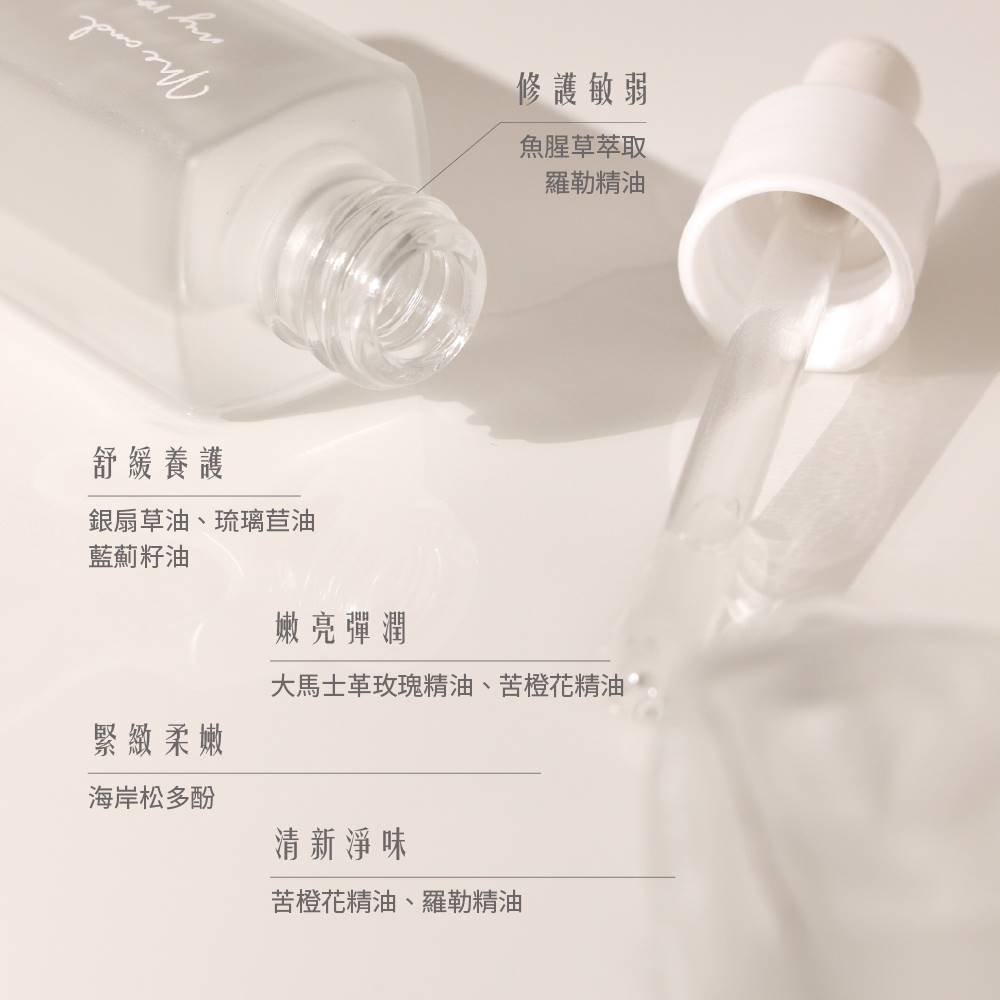 唇白無瑕私密緊緻油 30ml：呵護私 me，告別乾澀，多種植物深潤珍萃，一滴全方位養護_2