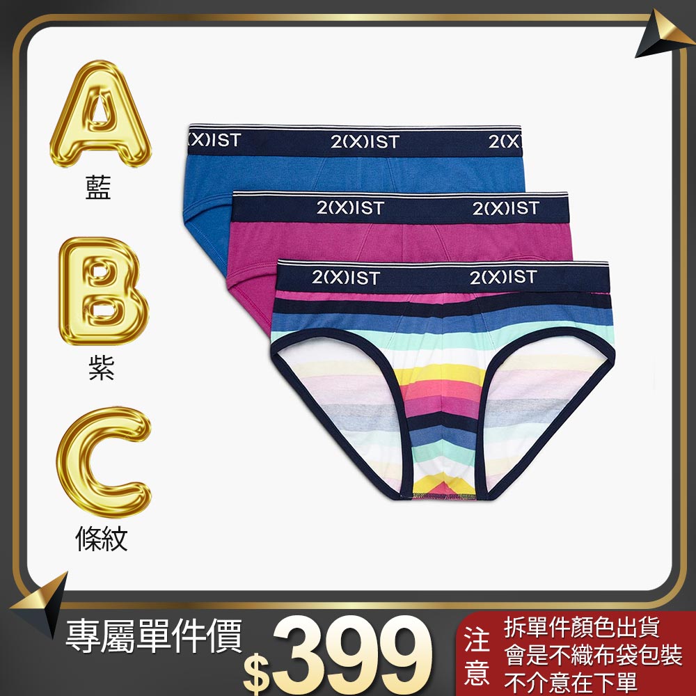 COTTON STRETCH-彈性精梳棉三件組/低腰三角褲(單一件❗單一件❗單一件賣場⚠️售完不補)_0