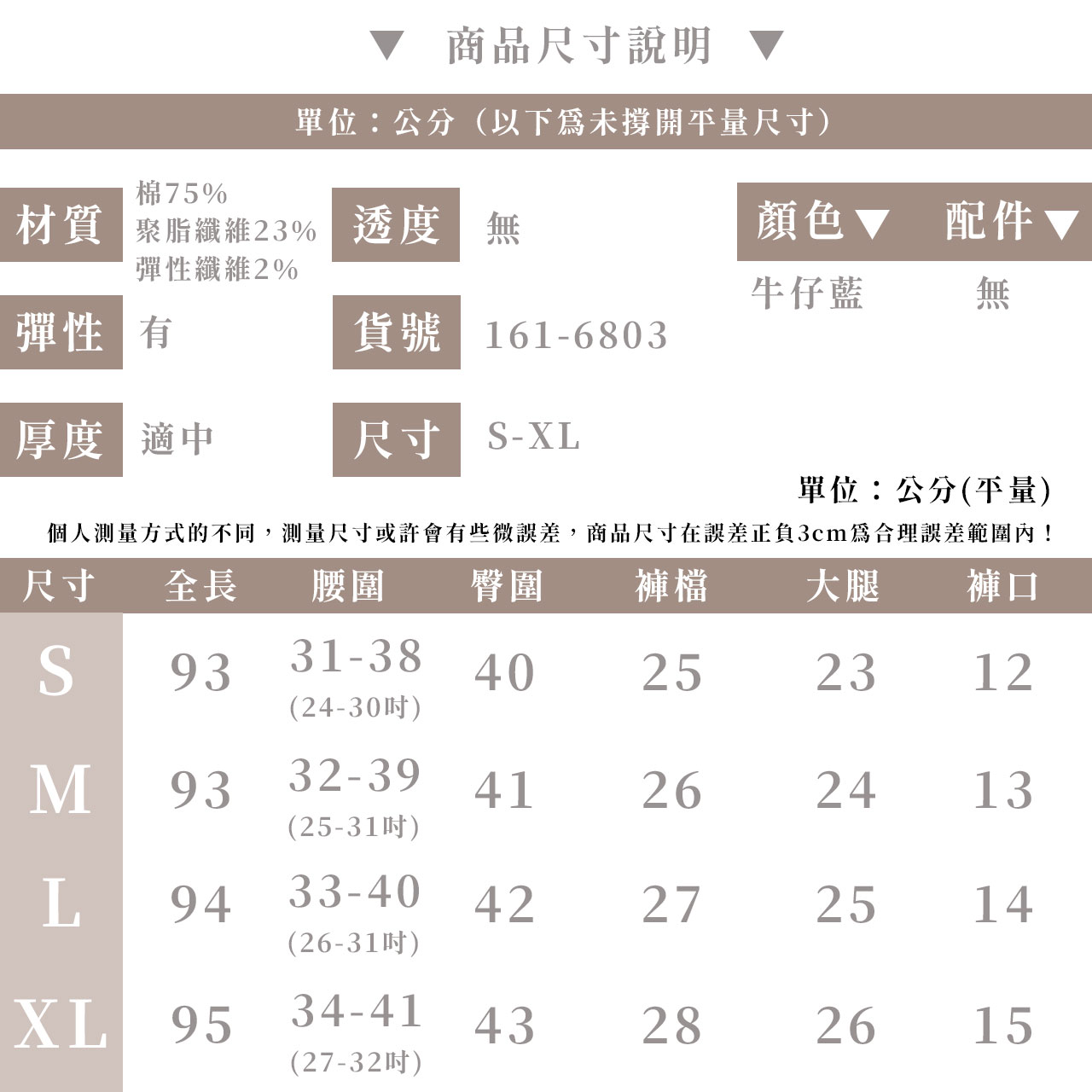 個性女孩顯瘦刷破窄管褲-【161-6803】_7